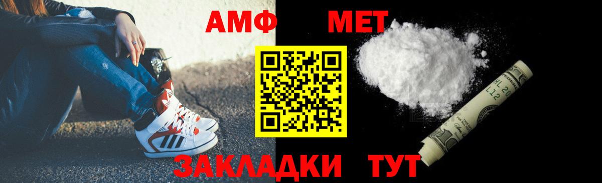 Amphetamine VHQ Югорск