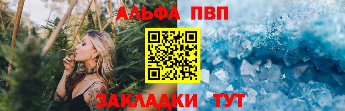 Югорск  Alfa_PVP крисы CK  Alpha PVP  A-PVP VHQ  Вход с VPN 