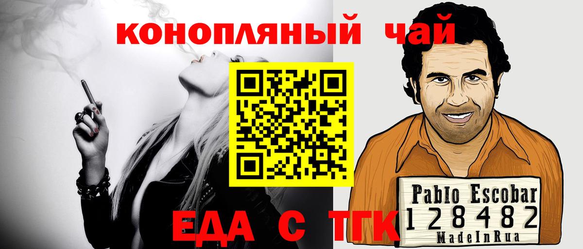 Cannafood конопля Югорск