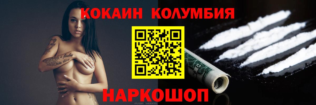 Югорск  Cocaine  Вход с VPN  КОКАИН 98% 
