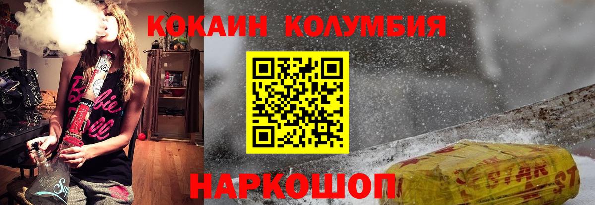 COCAIN Fish Scale Югорск