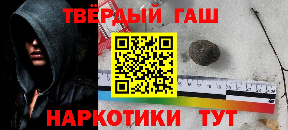 ГАШИШ  ГАШ хэш  Вход с VPN  Югорск  ГАШИШ hashish 