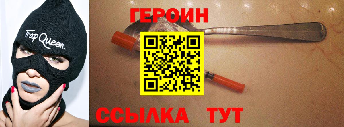Югорск  Героин афганец  Вход с VPN 