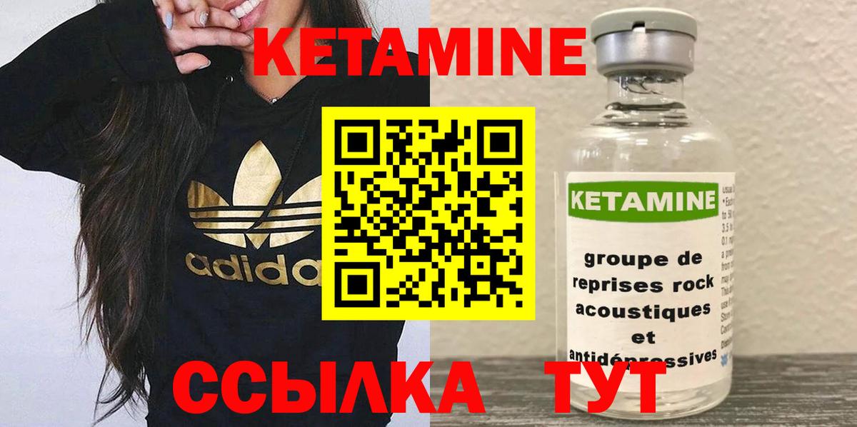 Югорск  Кетамин ketamine  Вход с VPN 
