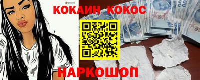 дурь Сланцы