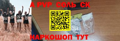 дурь Сланцы