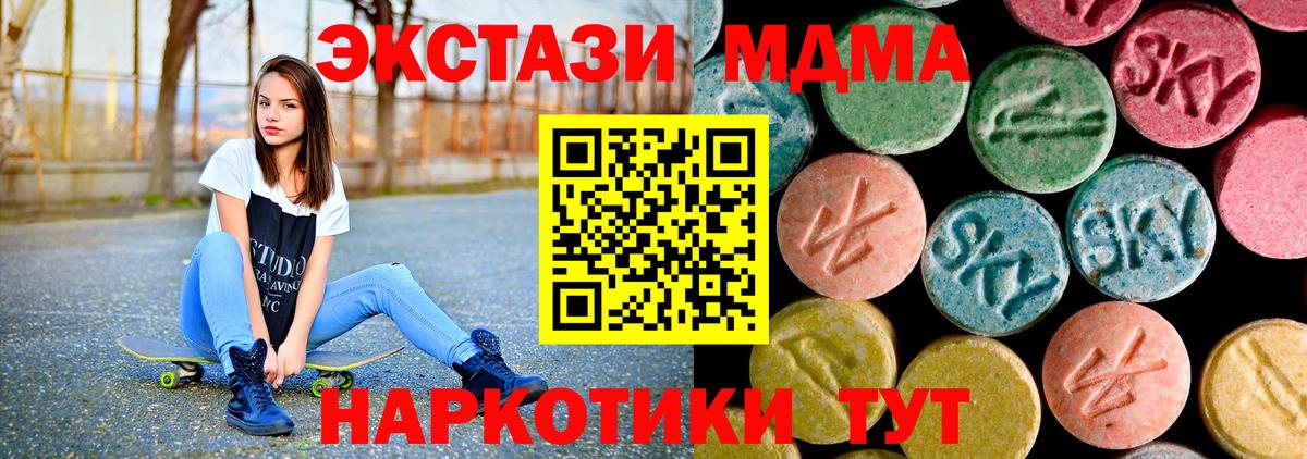 МДМА  Вход с VPN  MDMA кристаллы  Югорск  MDMA crystal 