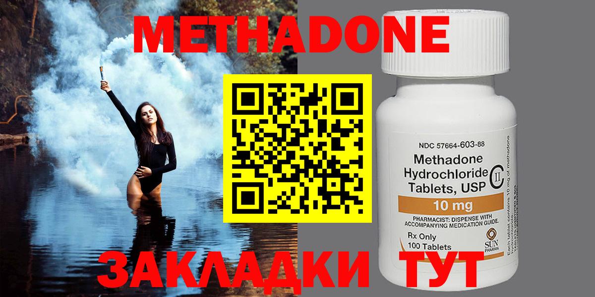 МЕТАДОН кристалл  Метадон methadone  Югорск  Вход с VPN 