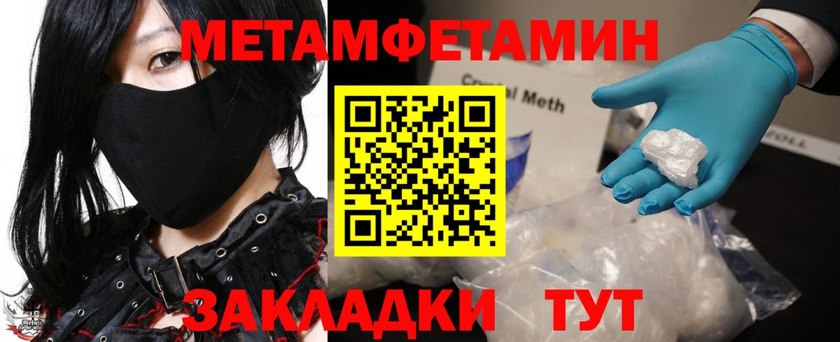 Югорск  Метамфетамин кристалл  Вход с VPN  Метамфетамин кристалл 