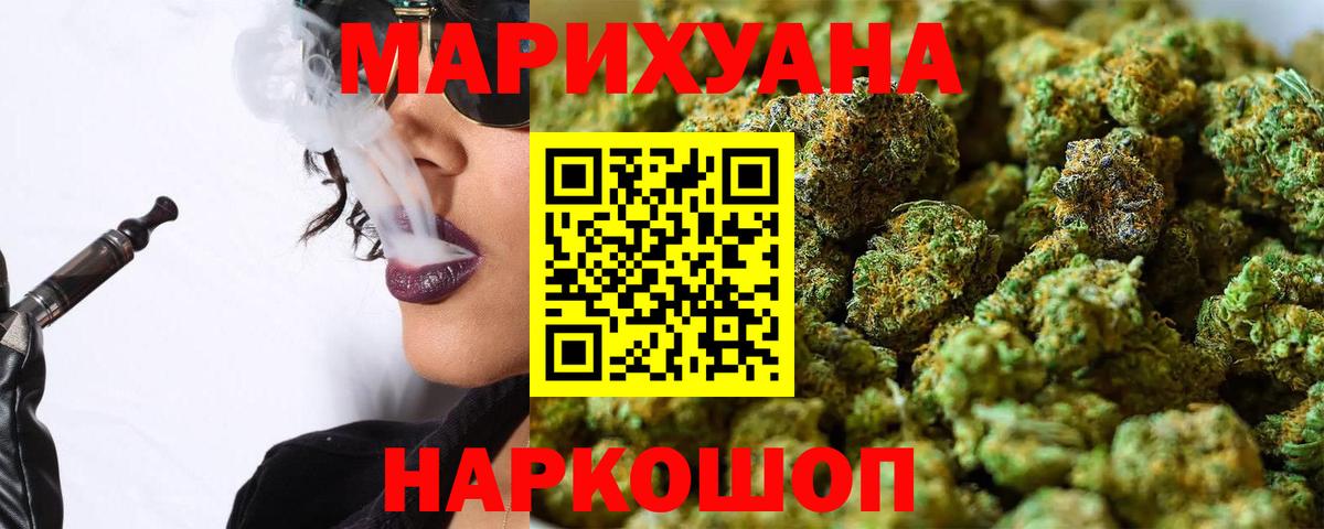Бошки марихуана White Widow Югорск